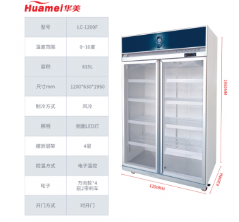 华美立式风冷多门风冷饮料啤酒冷藏展示柜LC-1200F/LC-1800F